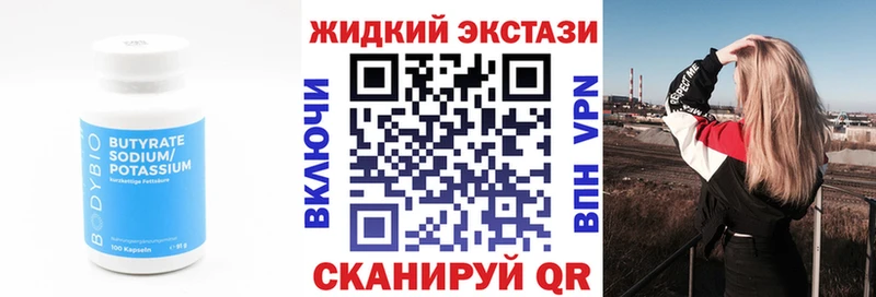 БУТИРАТ вода  цены   Чухлома 