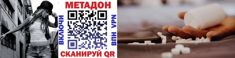 закладки  Чухлома  МЕТАДОН VHQ 